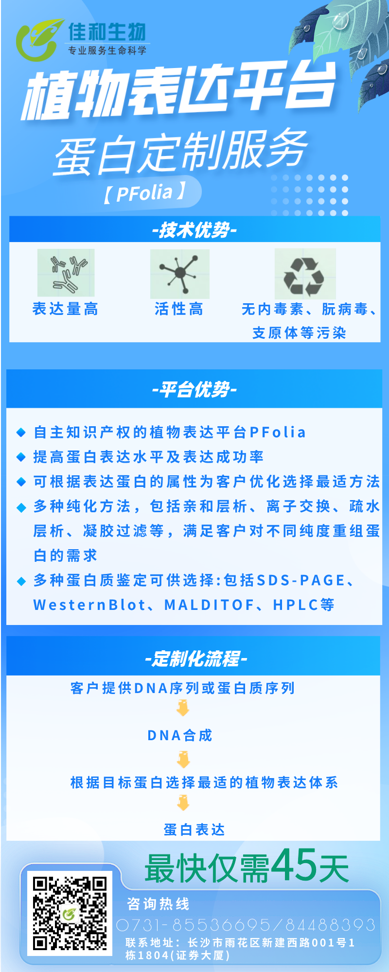 扁平插画风考研班课程辅导招生宣传长图海报__2023-04-10+16_59_29.png